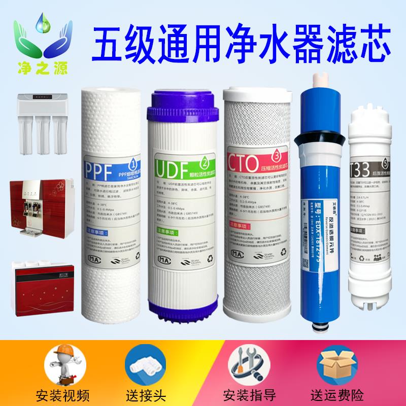 新飞牌净水器滤芯RO反渗透厨下直饮加热一体机PP棉活性炭通用配件