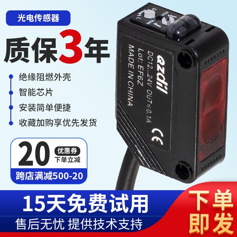 光电开关HP7-P11 HP7-A43 A13 HP7-D2漫反射感应HP7-T11传感器T12