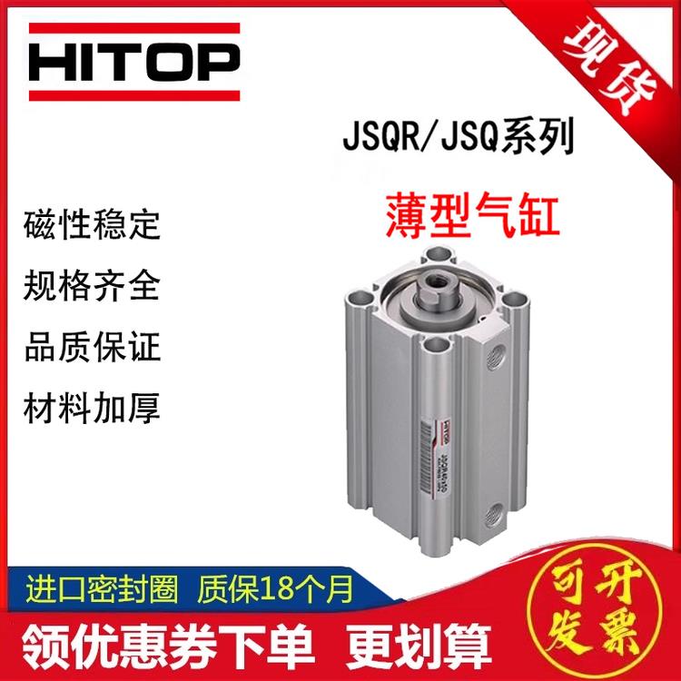薄型气缸JSQR/JSQ32/40X50X5X10X15X20X25X30X40X45X50-S/T-B外牙