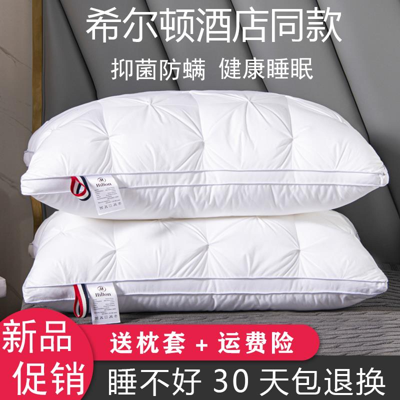 五星级酒店羽绒枕头白鹅绒丝枕芯单人护颈椎助睡眠家用一对送枕套
