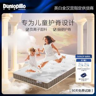 DUNLOPILLO/邓禄普枫林T3儿童偏硬护脊4重抑菌防螨青少年弹簧床垫