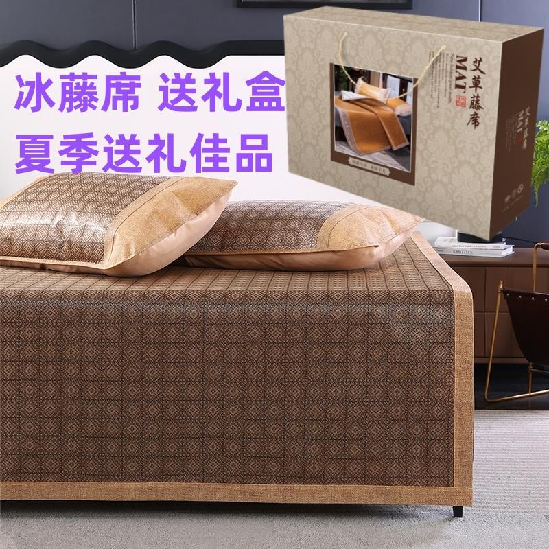 礼盒装会销礼品藤席 冰丝席三件套1.8米可折叠夏季学生单人床席子