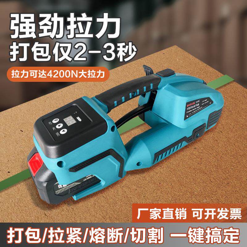 电动打包机手提式打包机塑钢带塑料全自动捆扎机打捆机锂电捆带机