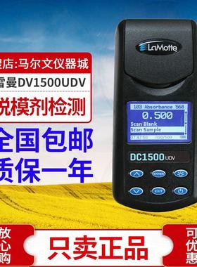 DC1500UDV高精度脱模剂浓度检测仪浓度计比色计美国雷曼LaMotte