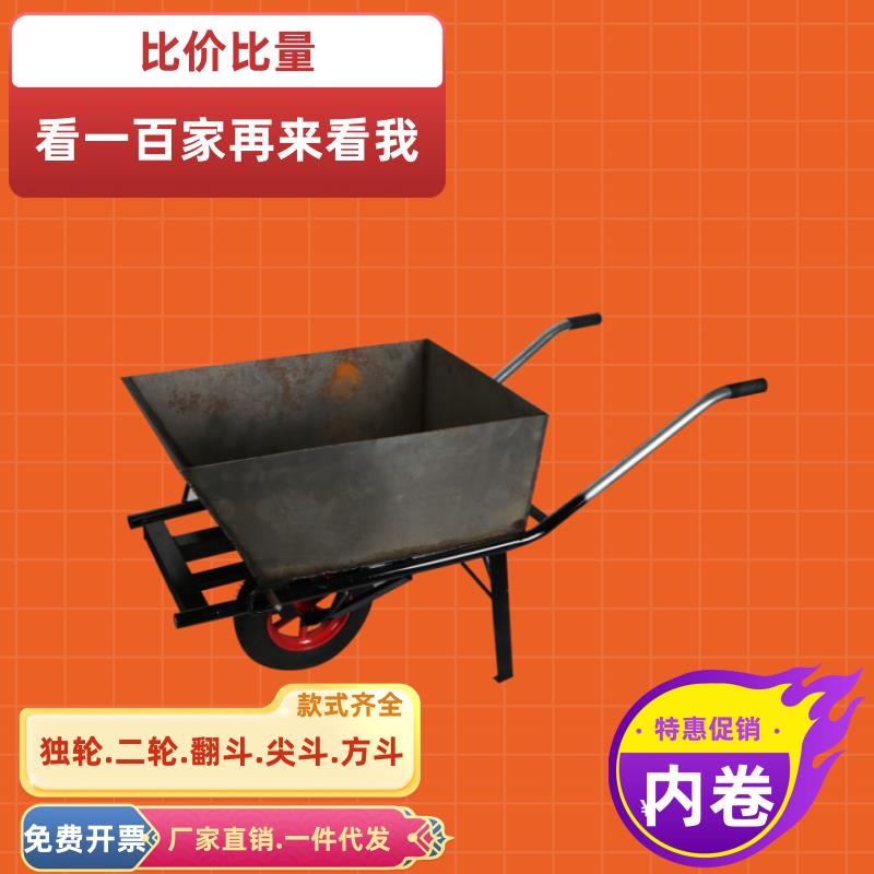 工地推车灰斗车水泥手推车环保车垃圾车拉砖小铁车拉砖车独轮车