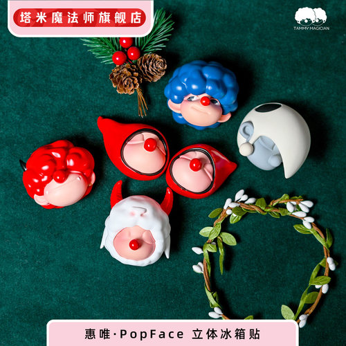 TAMMY MAGICIAN 2025年新款盲盒冰箱贴Popface