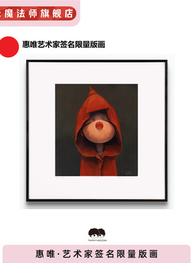 正版·惠唯艺术家系列版画十款家居装饰礼物Timmy&Tammy