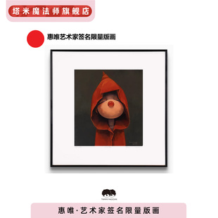 正版·惠唯艺术家系列版画十款家居装饰礼物Timmy&Tammy