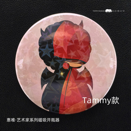 艺术家系列·小红帽磁吸开瓶器
