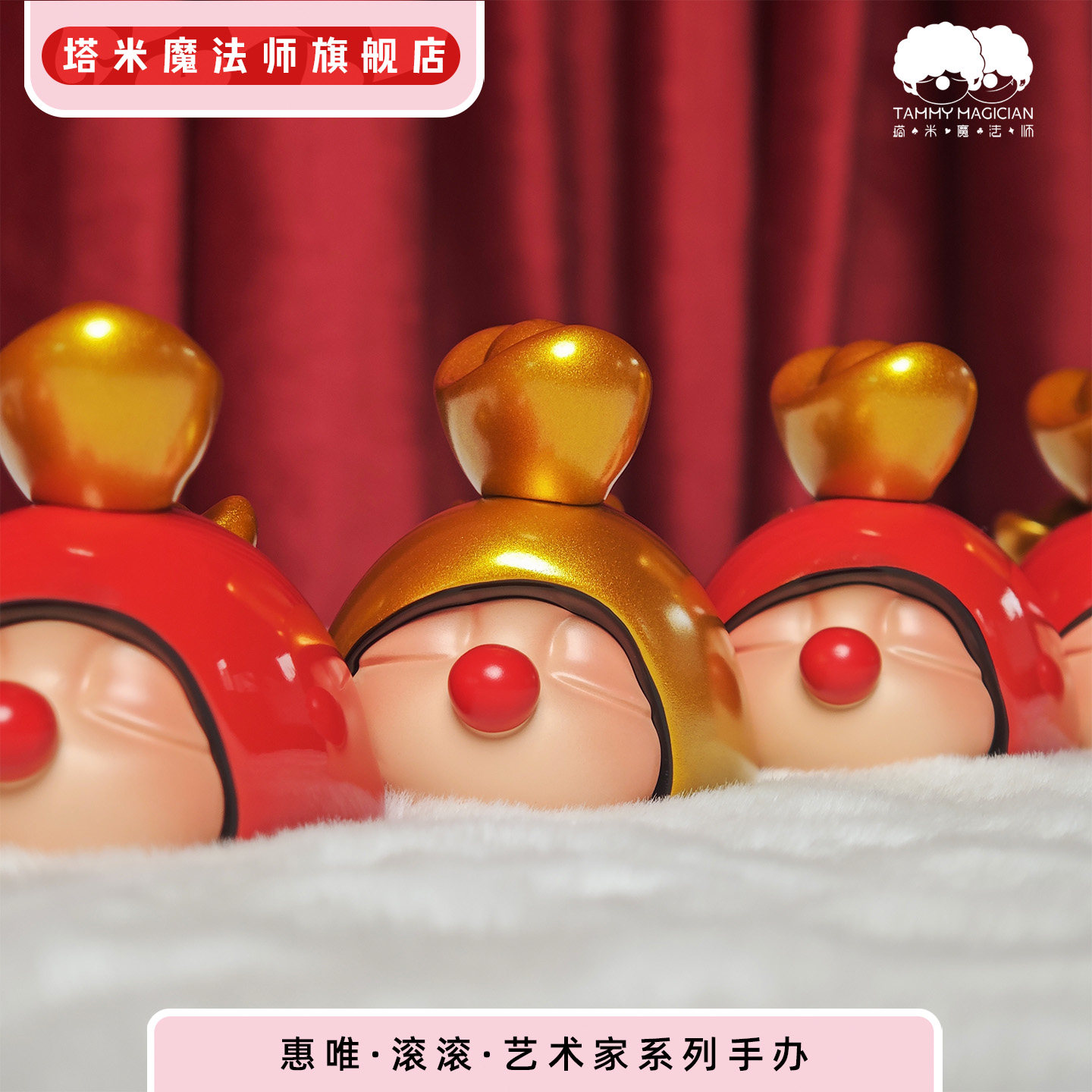 惠唯·滚滚·艺术家系列手办盲盒摆件潮玩礼物玩偶玩具可爱原创 - 实物图
