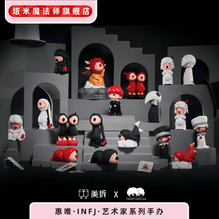 TAMMY MAGICIAN惠唯盲盒小丑不丑系列塔米魔法师艺术家原创手办