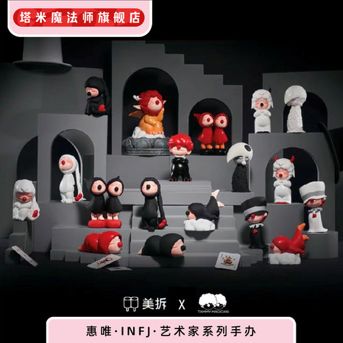 惠唯小丑不丑盲盒原创治愈系