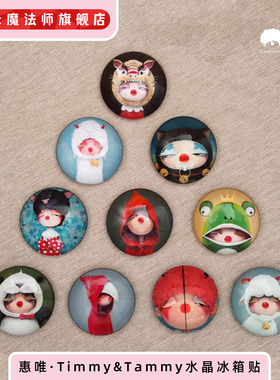 惠唯艺术家系列水晶冰箱贴搞怪可爱摆件家居装饰礼物