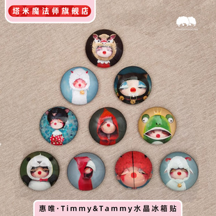 惠唯艺术家系列水晶冰箱贴搞怪可爱摆件家居装饰礼物