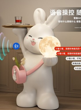 可爱兔子落地摆件客厅大型电视柜旁边装饰沙发旁托盘置物家居礼品