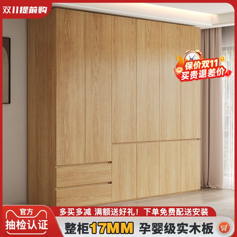 衣柜家用卧室实木2024爆款整柜17mm厚新款原木风分段式组合大衣橱