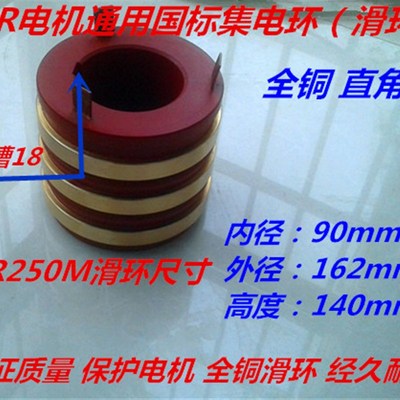 YZR起重电机250M2/6/8-45/52/37/42KW国标集电环滑环导电内径90