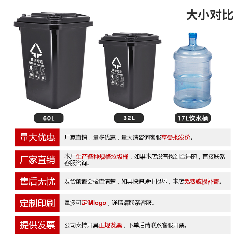 苏州垃圾分类垃圾桶带盖大号商用30L60L100L120L大容量环卫桶户外