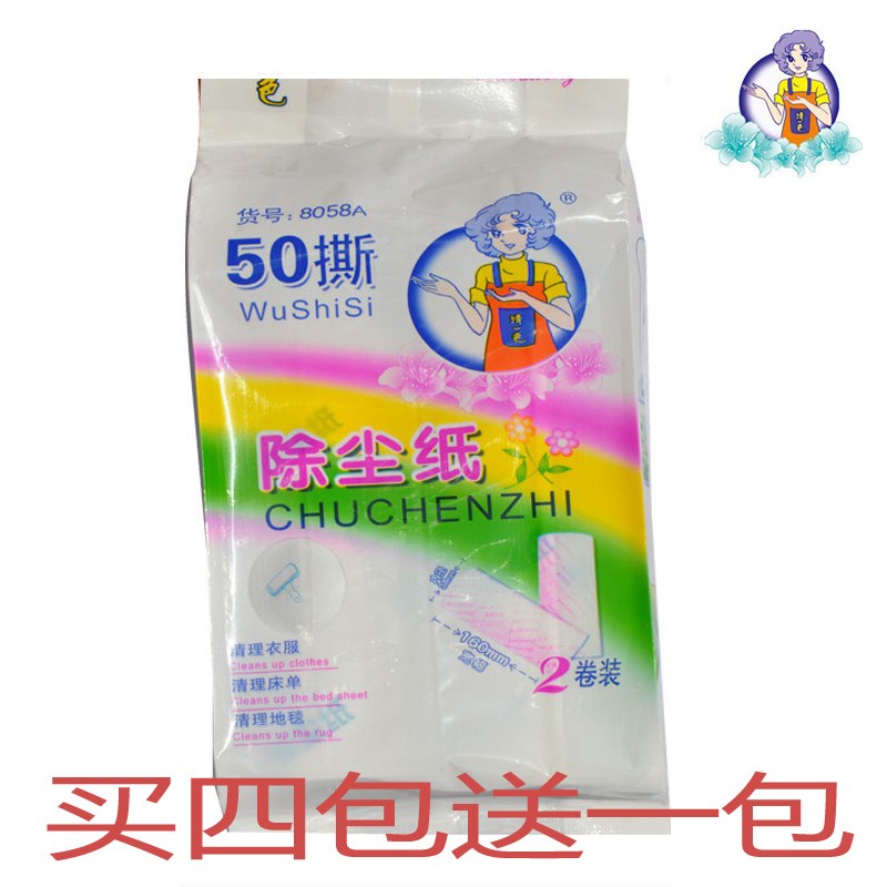 清一色除尘纸除尘器替换纸衣物除尘滚粘毛滚筒可撕式16cm替换纸滚