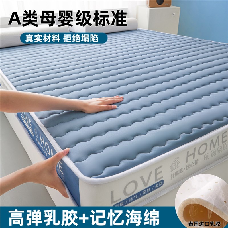 乳胶床垫加厚家用软垫1.8米m海绵床垫单人学生宿舍床垫铺底床褥子