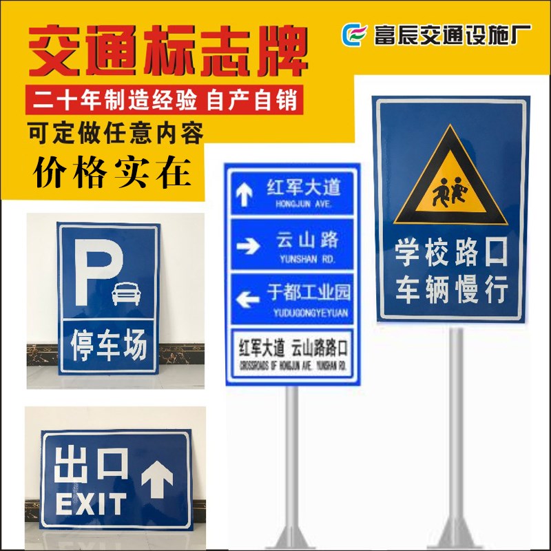 公路交通安全三角警示标志牌立杆定制幼儿园反光标识牌驾校标志牌
