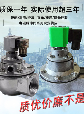 24/220v除尘器袋配高原电磁脉冲阀直角脉冲阀11.522.53寸清灰阀