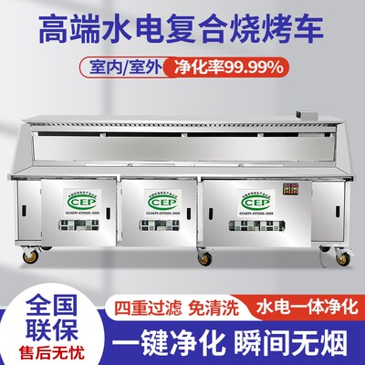 水电复合无烟净化烧烤车商用摆摊移动油烟平吸款烧烤车净化一体机