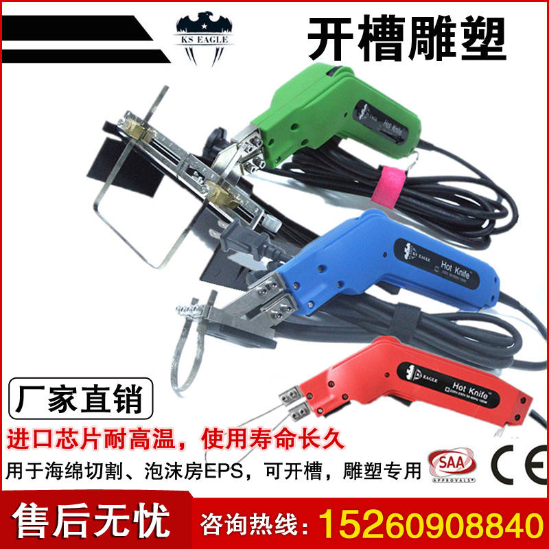 电热刀泡沫切割机雕塑海绵珍珠棉电热工具开槽器挤塑板热切刀挖槽