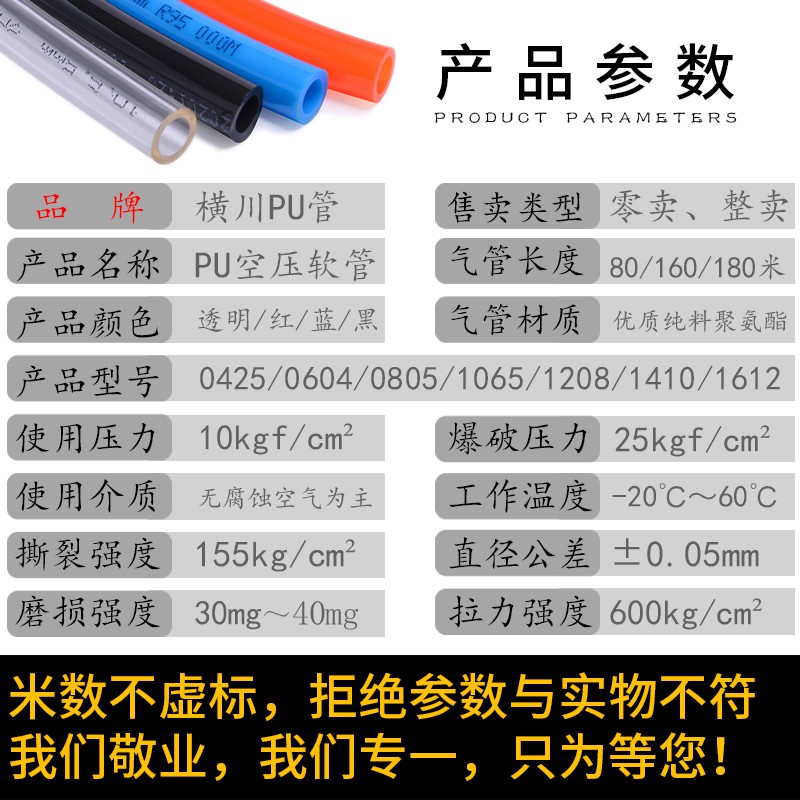 pu管透明空压机气管8*5气管6mm软管10mm高压气管12气管16气泵气管