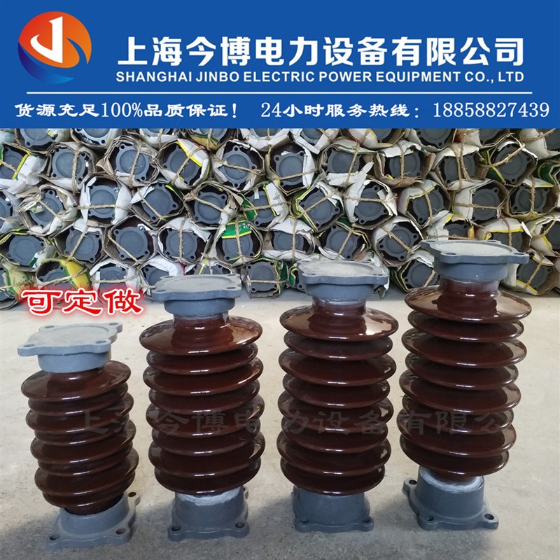 ZSW-35/400/600/800户内外线路用支柱绝缘子35KV支撑瓷瓶高压陶瓷