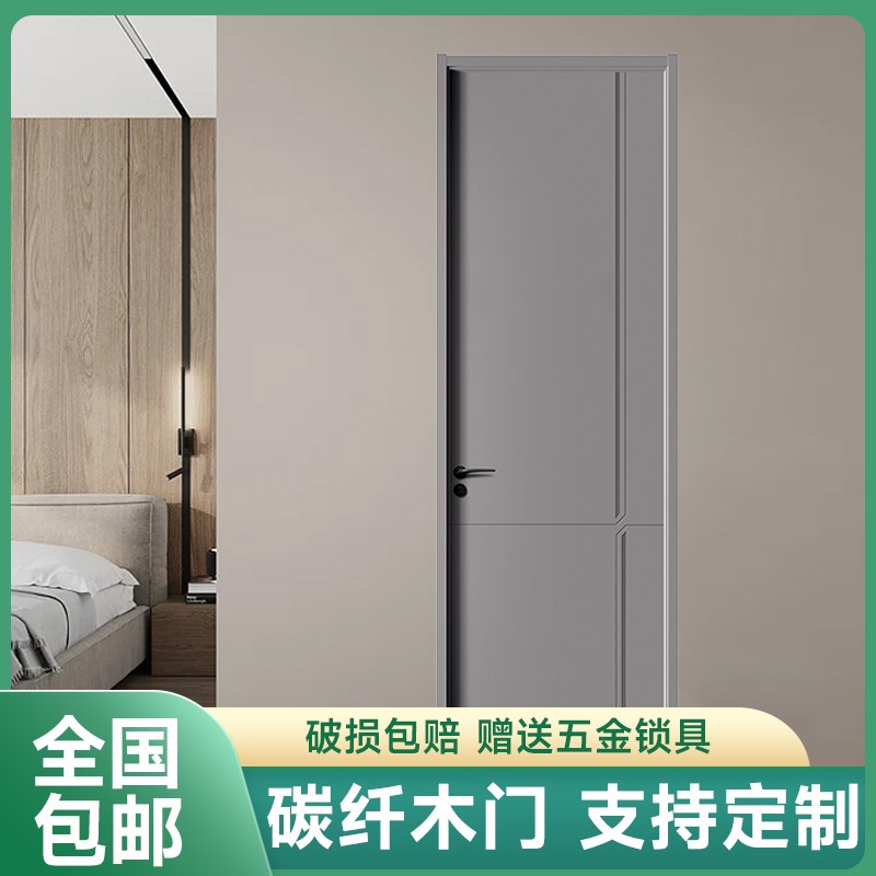 定制全实木卧室门碳纤木门极简室内门免漆门隔间门门框门套一体门