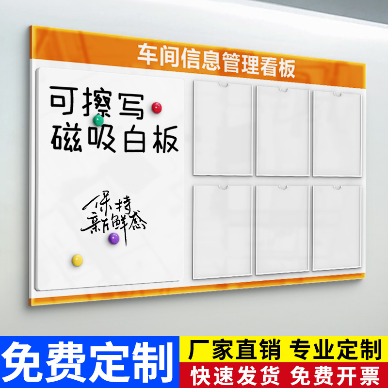 磁吸公告栏展示板亚克力卡槽物业宣传栏公示牌企业公司展示板定制