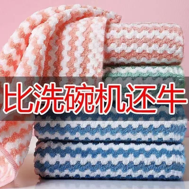 厨房抹布多用途家用清洁毛巾