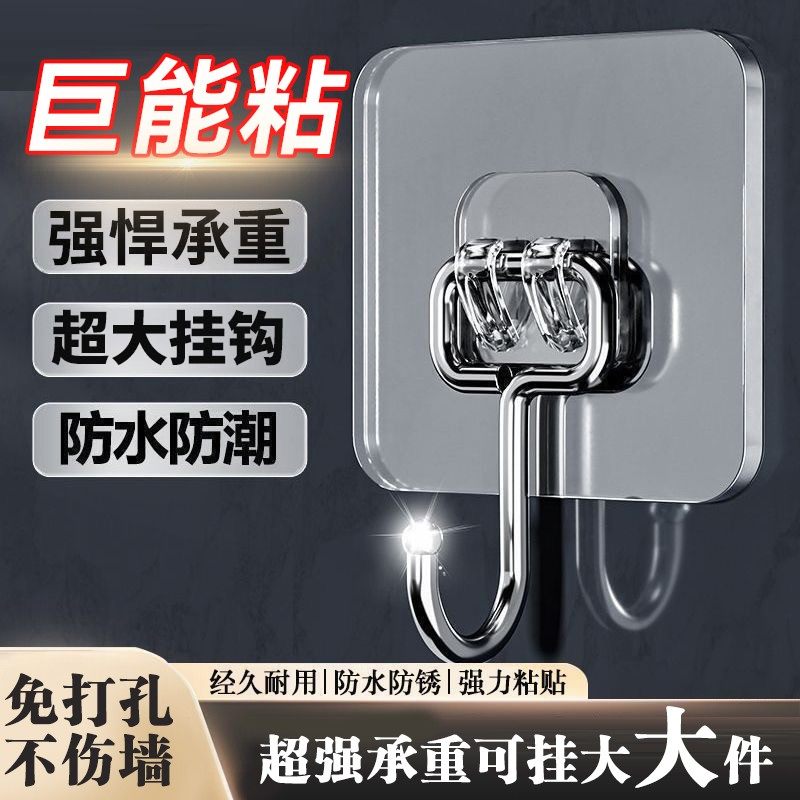 巨能粘挂钩粘胶强力承重墙上壁挂免打孔挂衣钩无痕钉钩子粘贴片