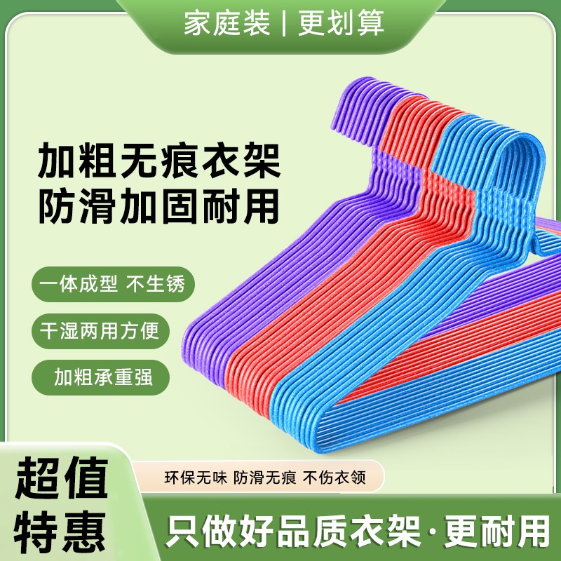 衣架加粗加厚加长学生宿舍专用