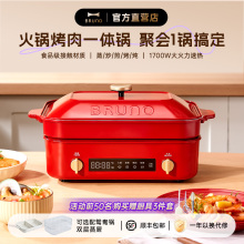 BRUNO多功能锅分体式料理锅电火锅烤鱼火锅一体锅家用锅火锅电锅