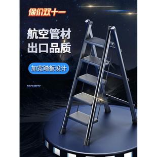梯子家用折叠伸缩四五步人字梯轻便楼梯加厚合梯乔迁爬 自带工具