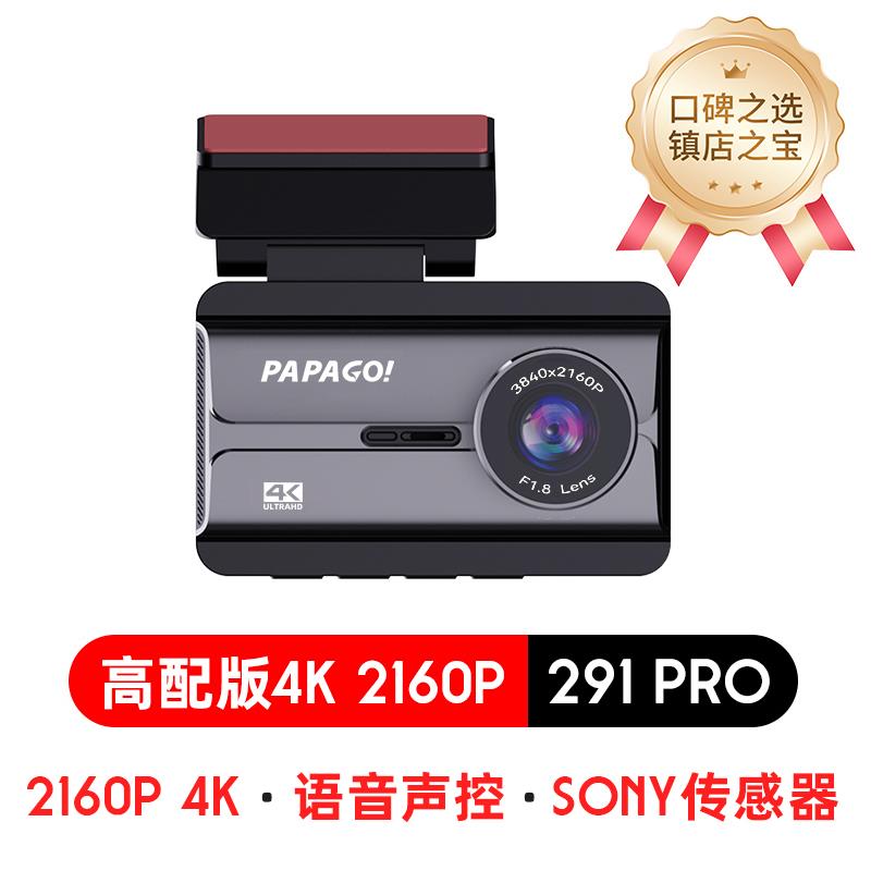PAPAGO趴趴狗新款N291Pro升级4K夜视2160P800W行车记录仪