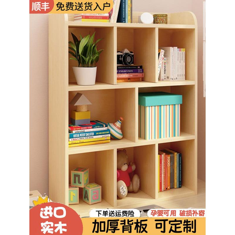 实木书架儿童小书柜简单学生桌面储物架网格储物柜落地储物架定制