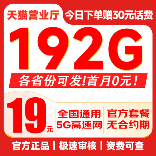 流量卡广电纯流量上网卡中国手机卡大王卡