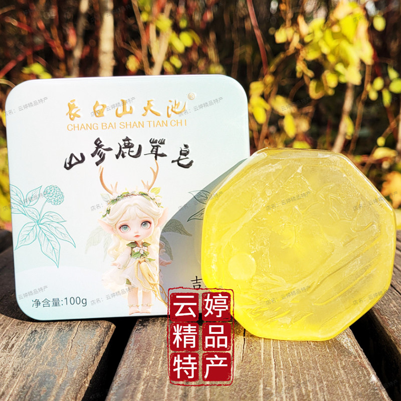 長白山天池山参鹿茸皂铁盒红参金箔玫瑰蜂蜜羊奶灵芝人参洁面鹿油