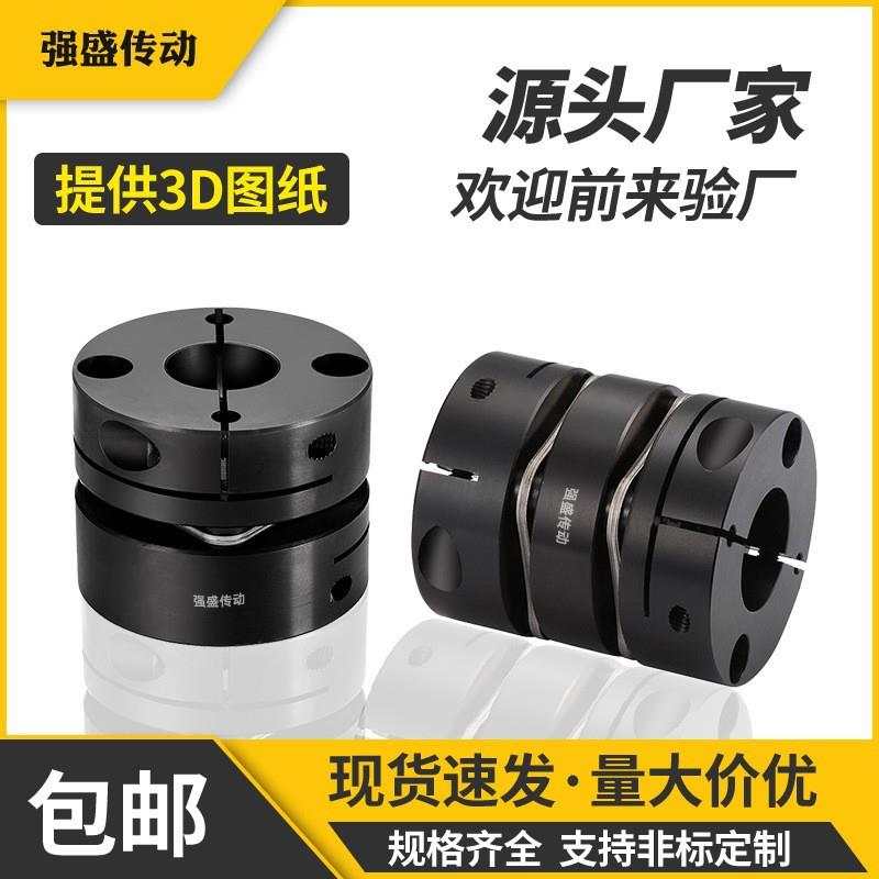 DSG单双膜片联轴器45号钢马达连轴器夹紧式弹性联轴器可非标定制