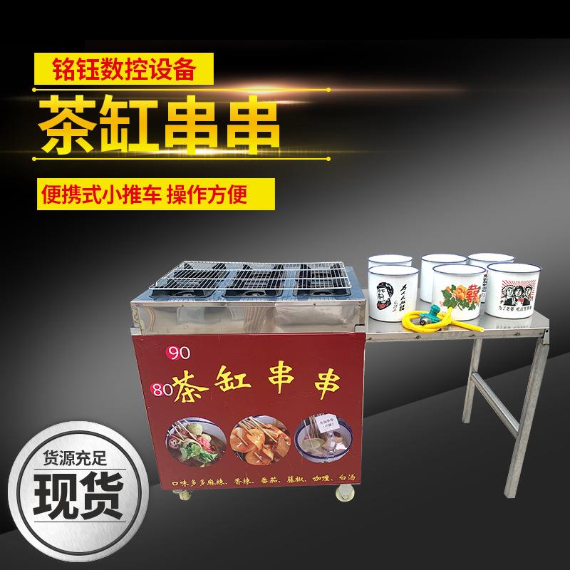 现货摆摊街边流动小吃车户外移动茶缸串串机现煮关东煮地摊创业