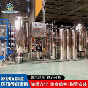 厂家直供双级反渗透RO净水设备冷饮食品行业用水设备双级反渗透