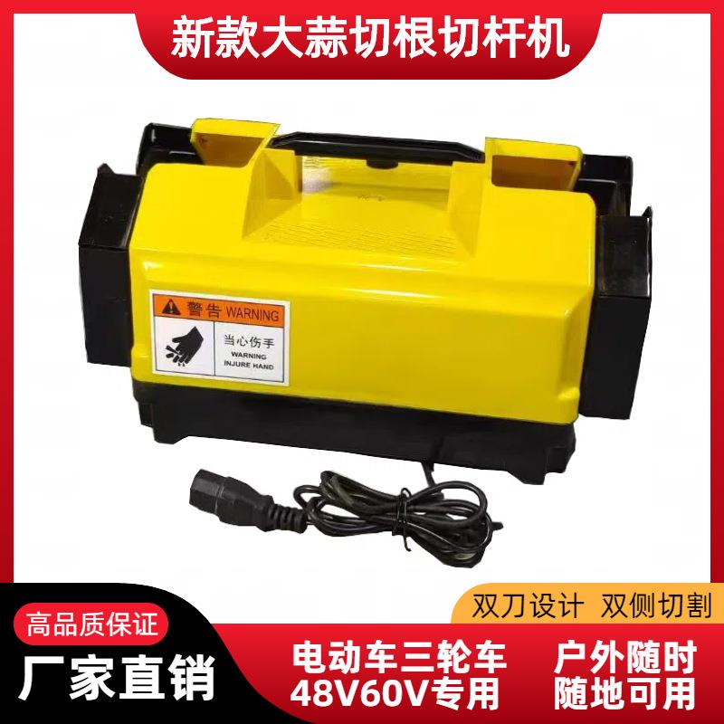大蒜切根切杆机农用新款48V/60V电动车三轮车带户外切须机