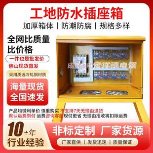 非标定制标准临时建筑工地成套带计量配电箱二级三级配电柜插座箱