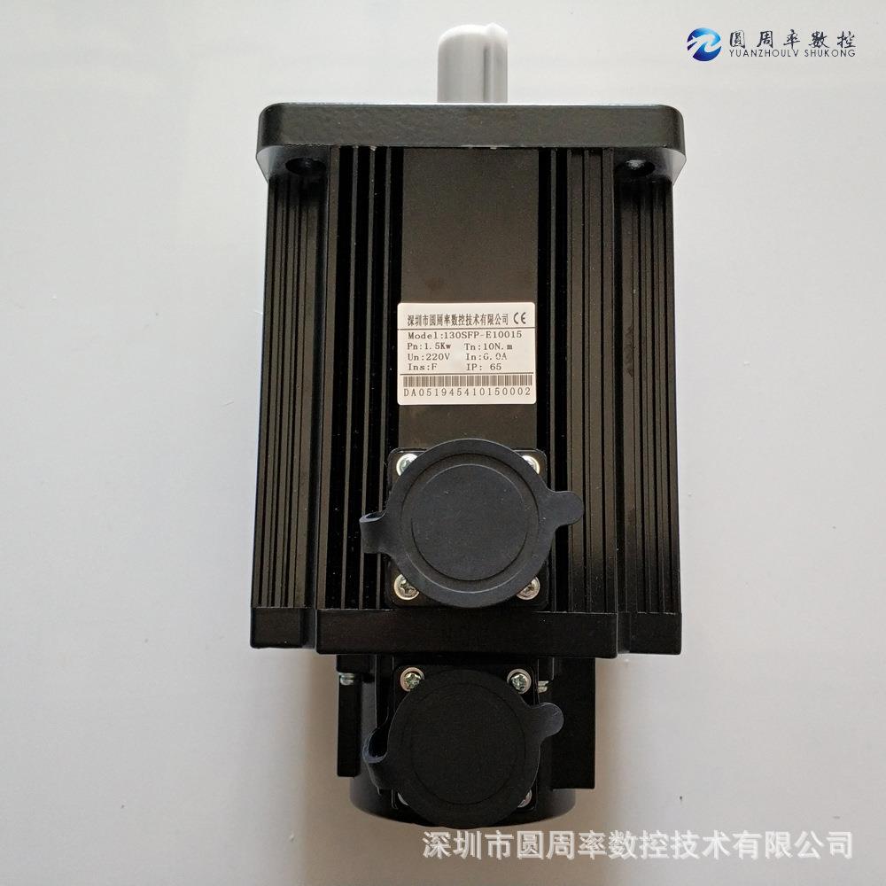 1.5W伺服电机130SFP-E10015厂家直销伺服驱动器
