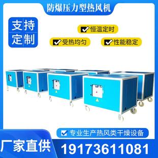 厂家直销防爆型工业热风机各种防爆加热器湖南厂家防爆高压风机