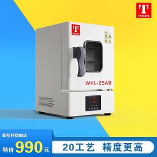 直营小型台式 培养箱WPL25A 电热恒温干燥箱WHL 25A台式