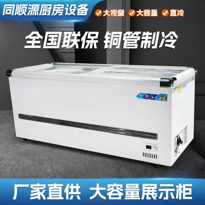 商用卧式冰柜超市冷藏可视展示柜铜管玻璃门岛柜大容量展示柜